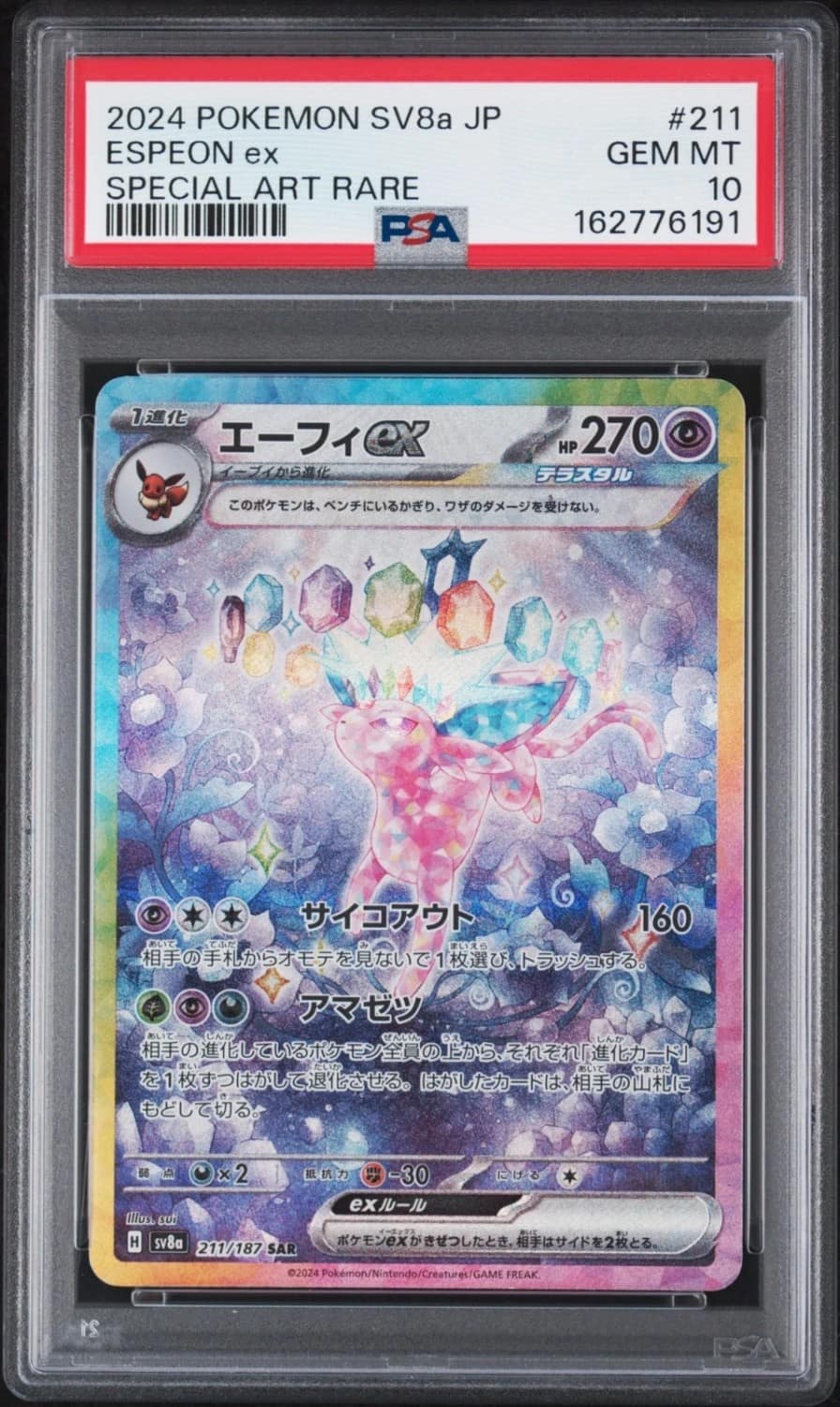 Espeon Ex