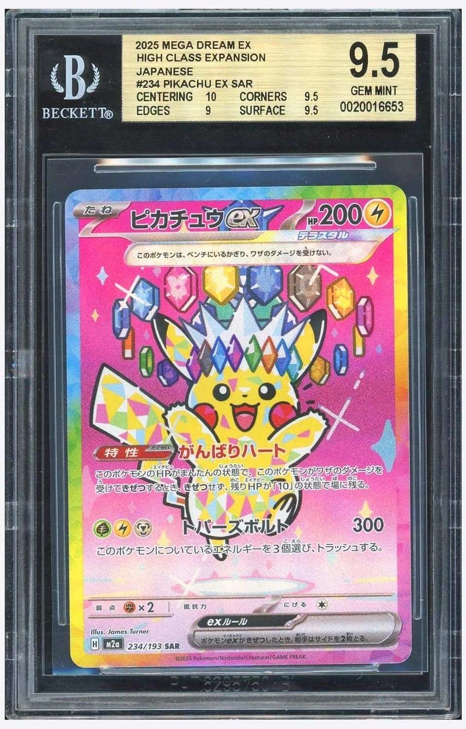 Pikachu Ex