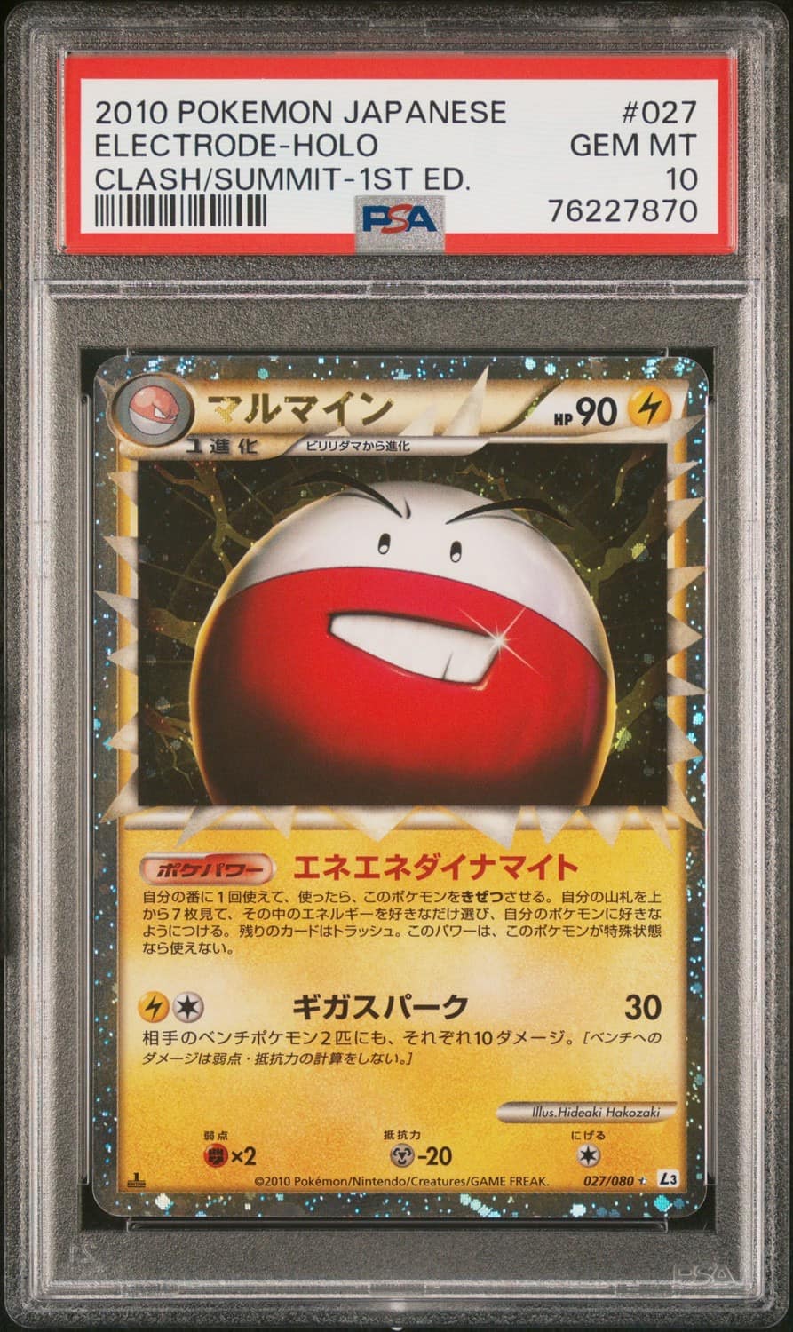 Electrode