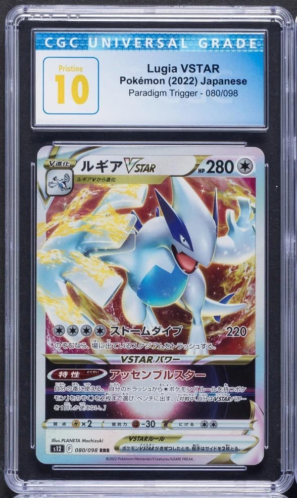 Lugia Vstar