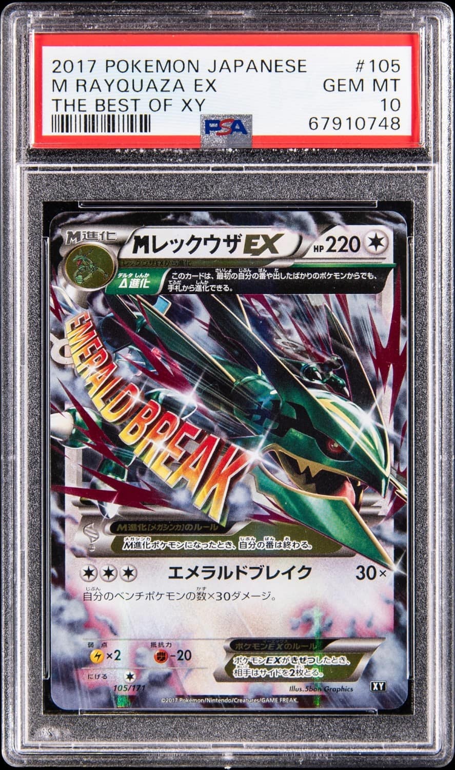 M Rayquaza Ex