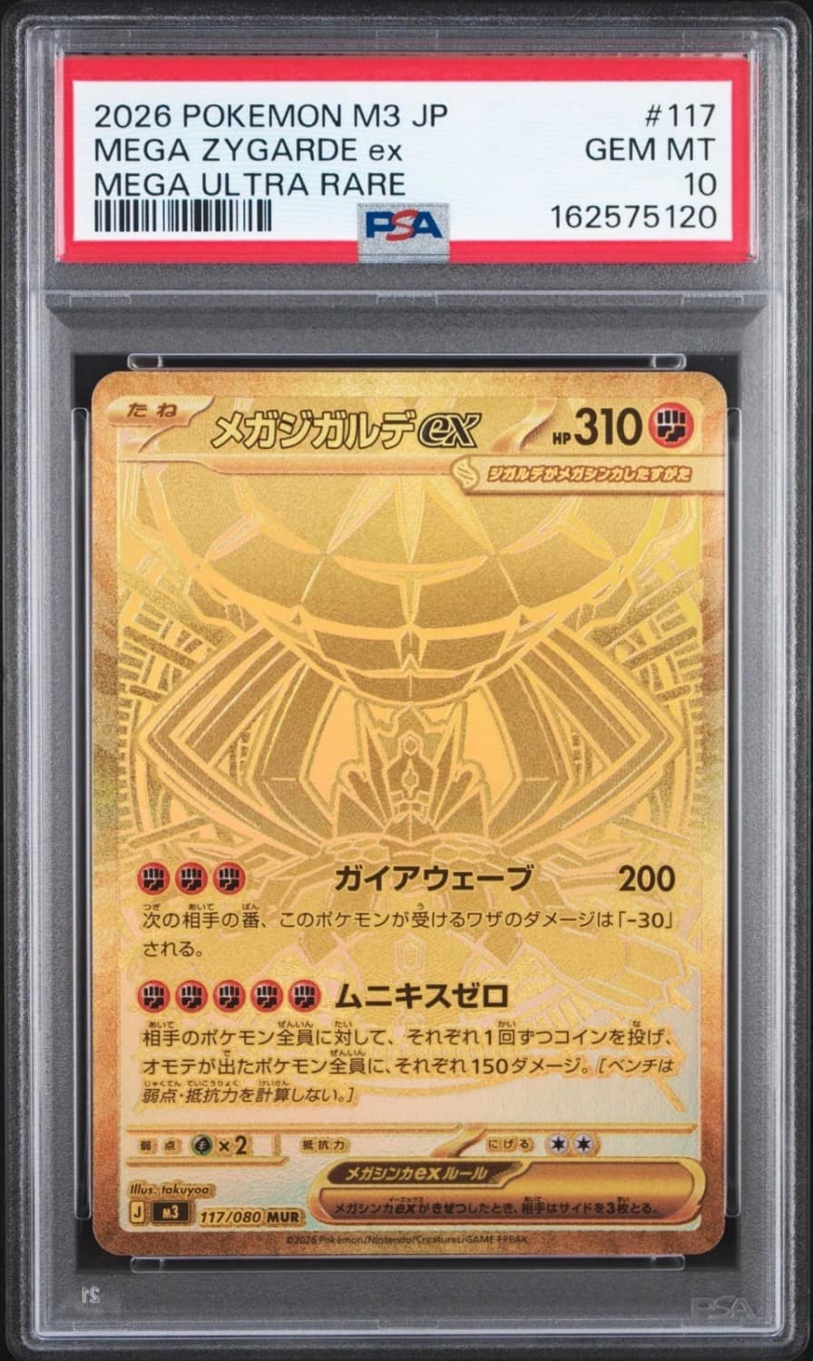 Mega Zygarde Ex