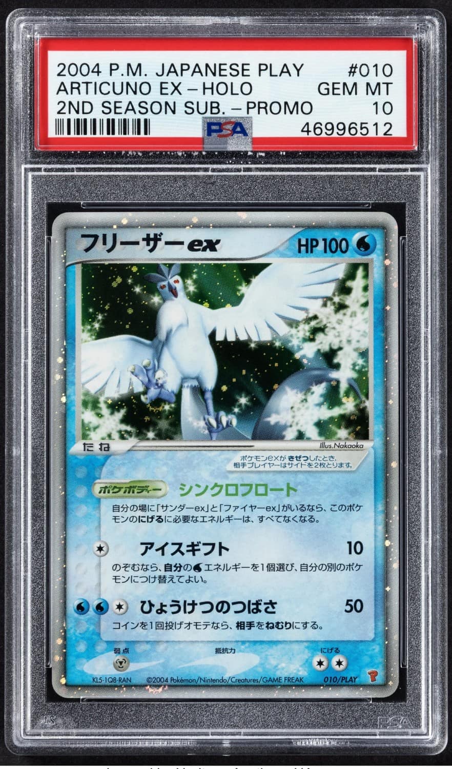 Articuno Ex