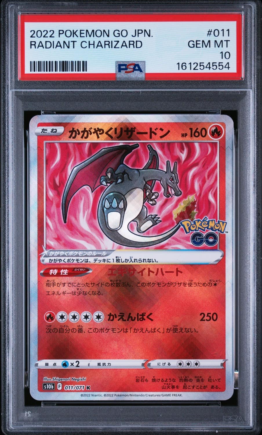 Radiant Charizard
