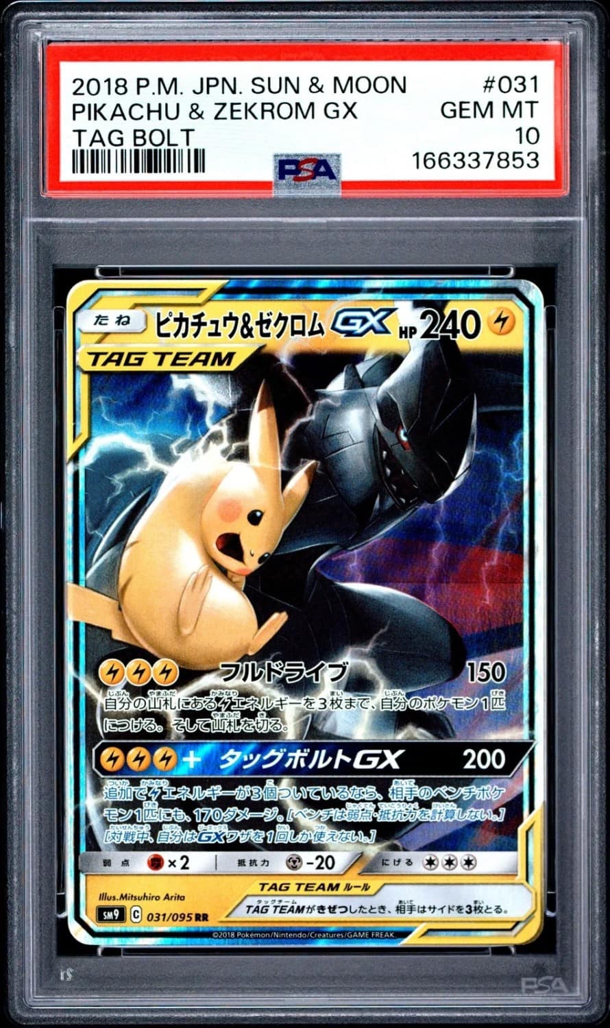 Pikachu & Zekrom Gx