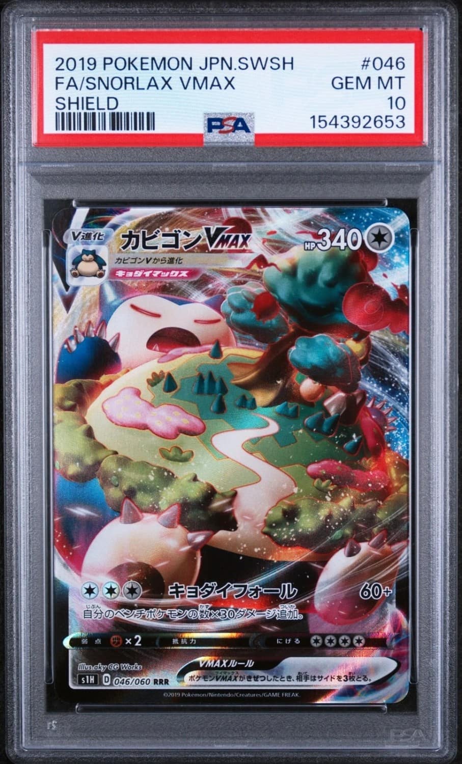 Snorlax Vmax