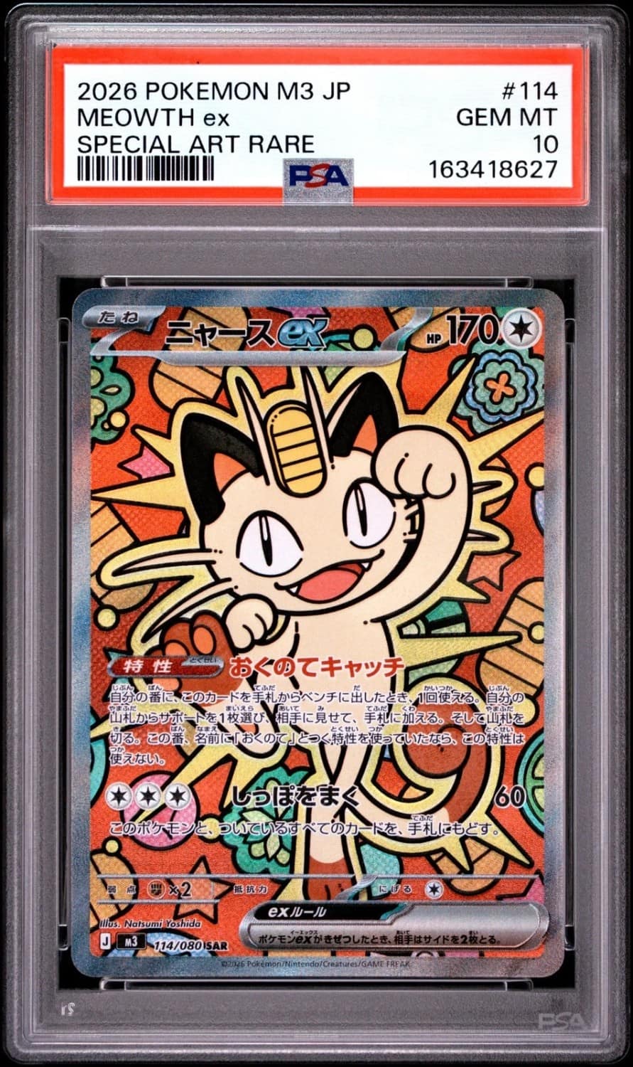 Meowth Ex