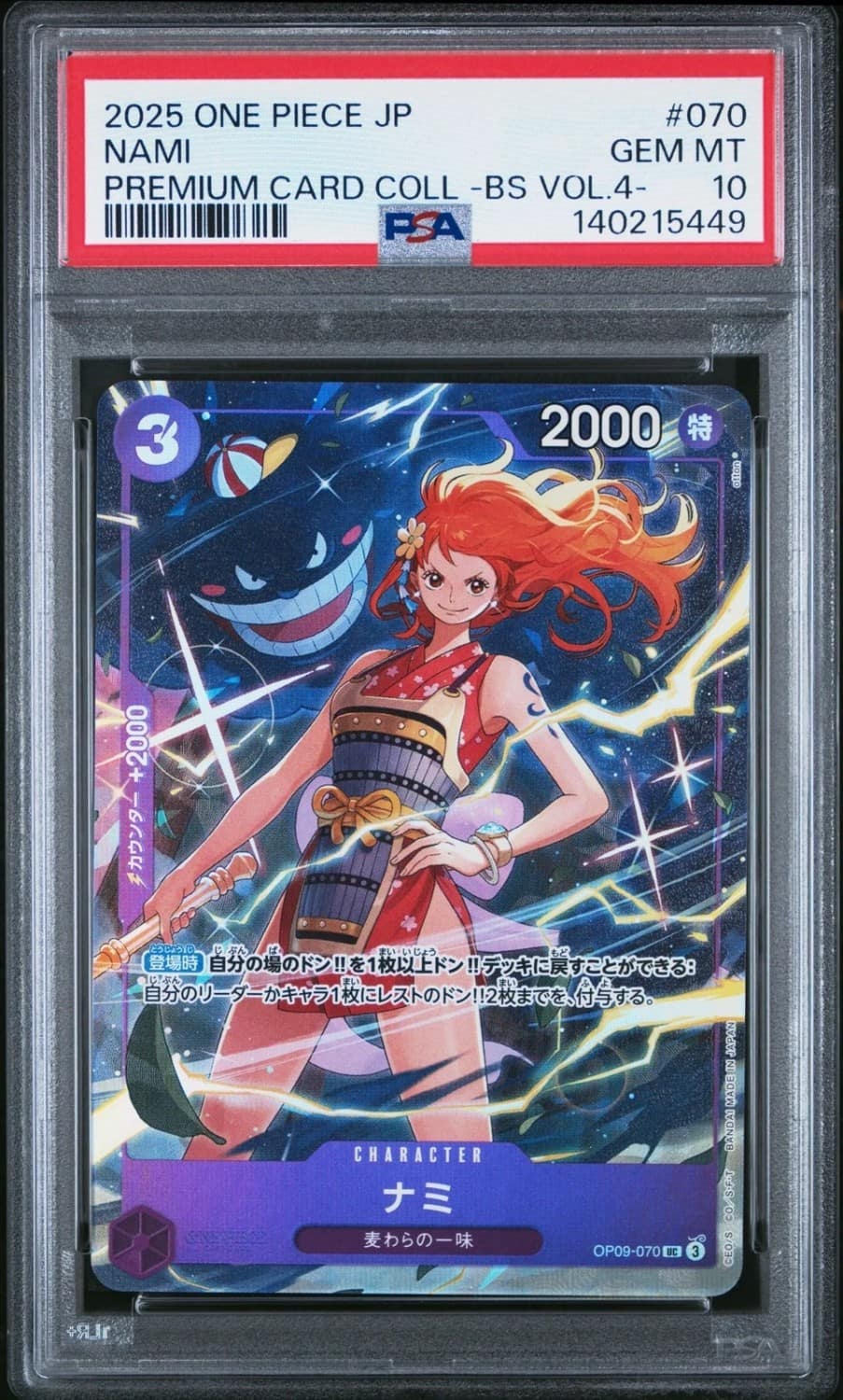 Nami