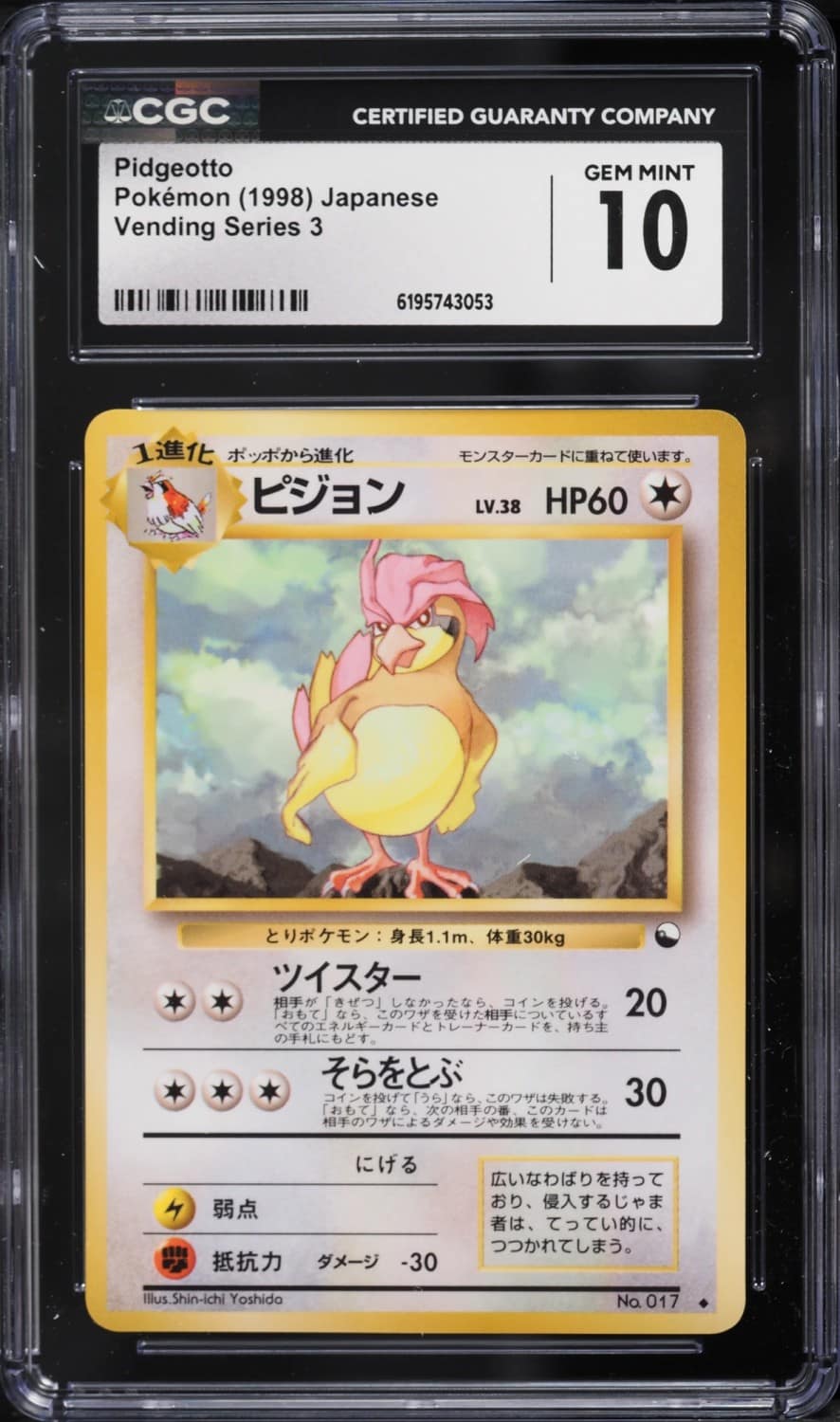 Pidgeotto