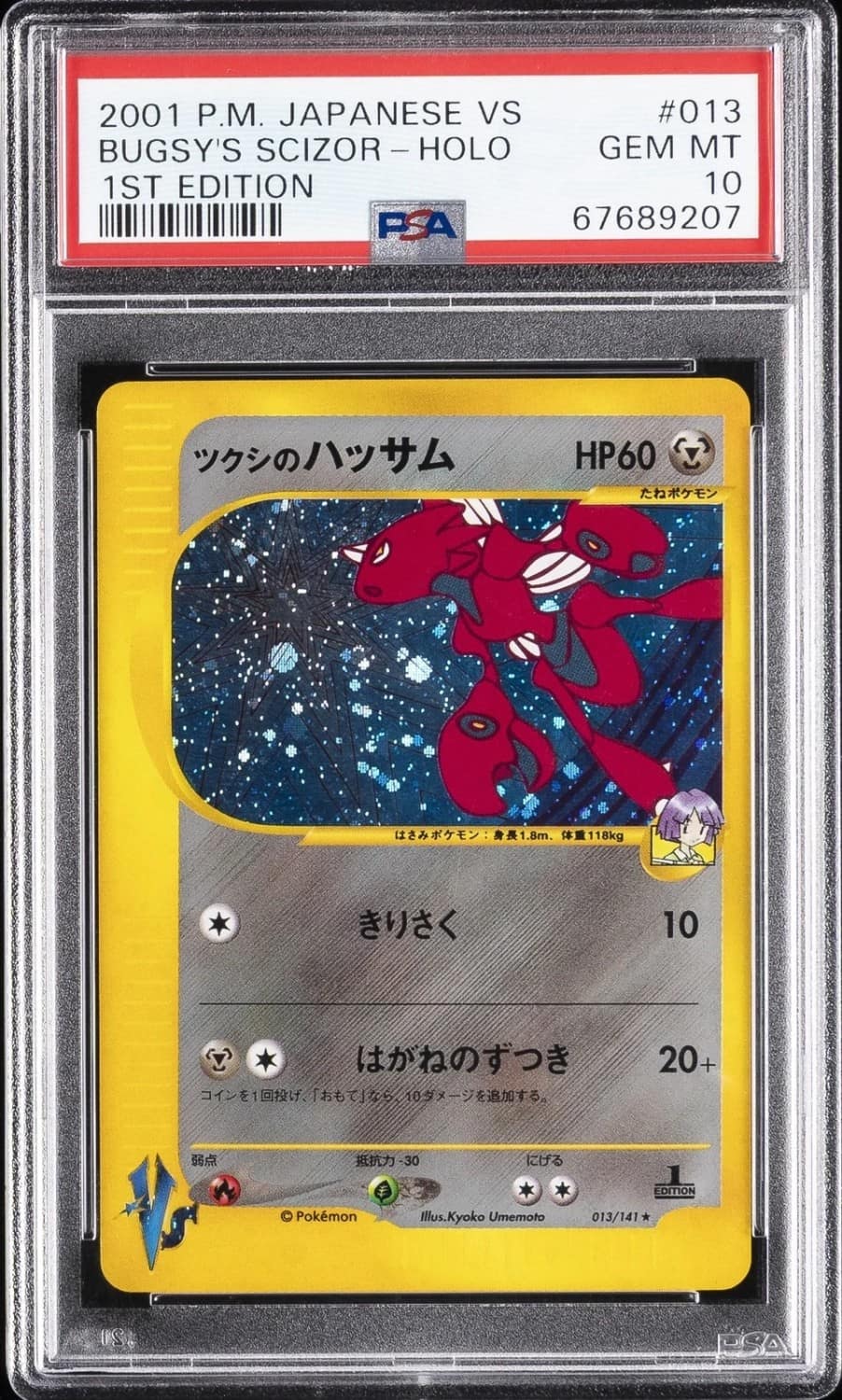 Bugsy'S Scizor