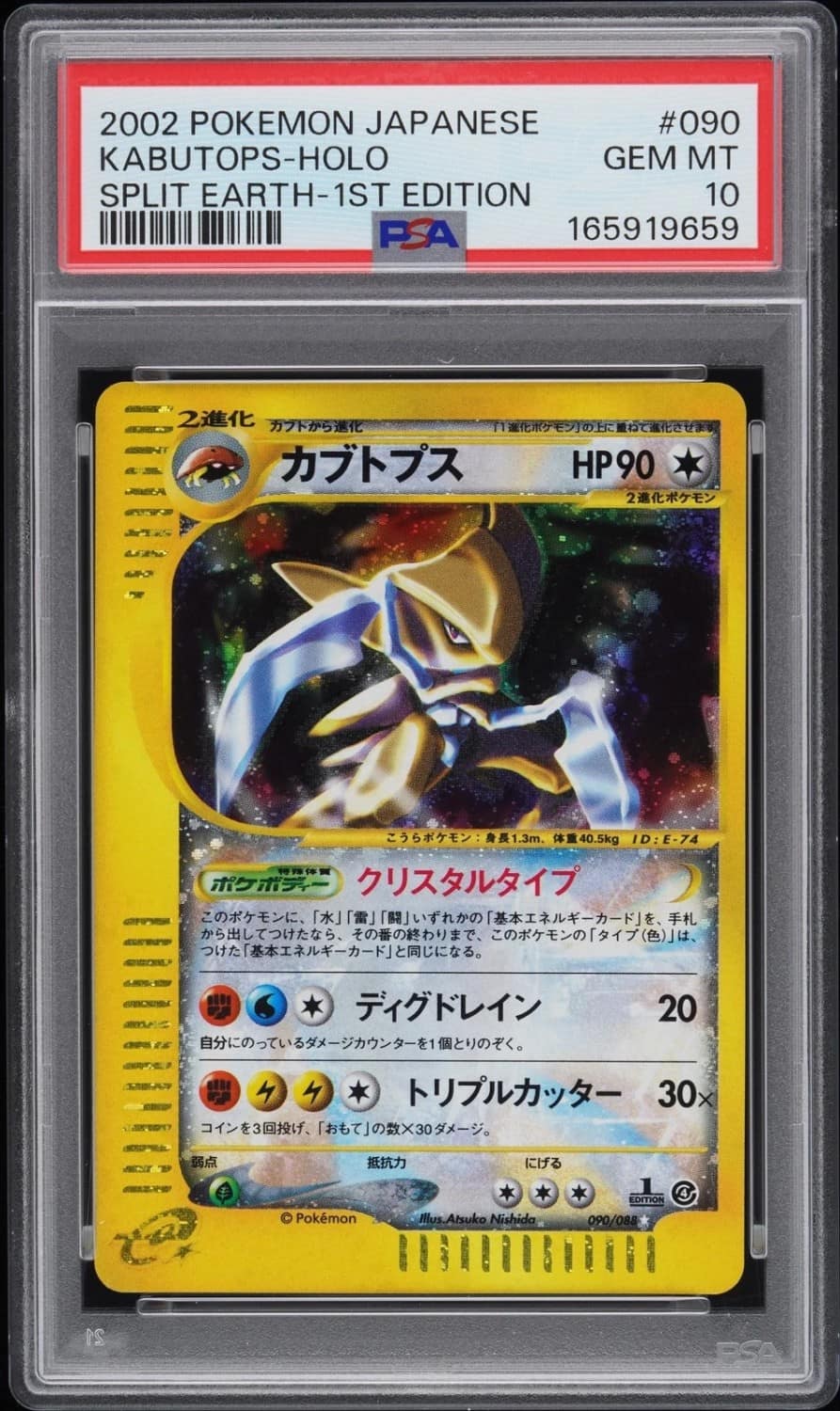 Kabutops