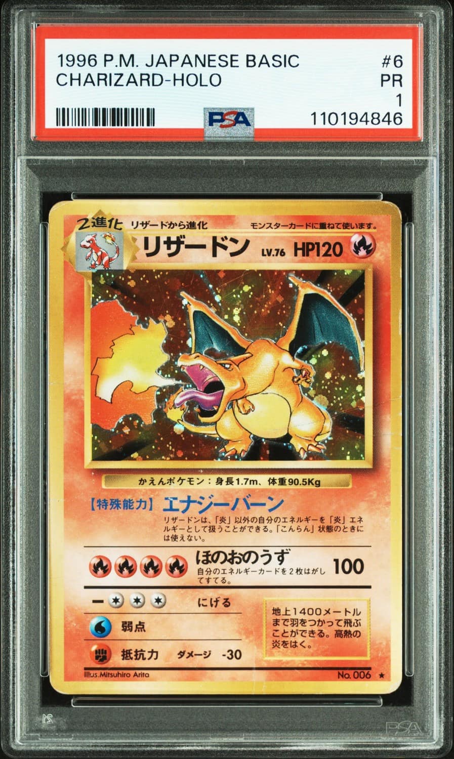 Charizard