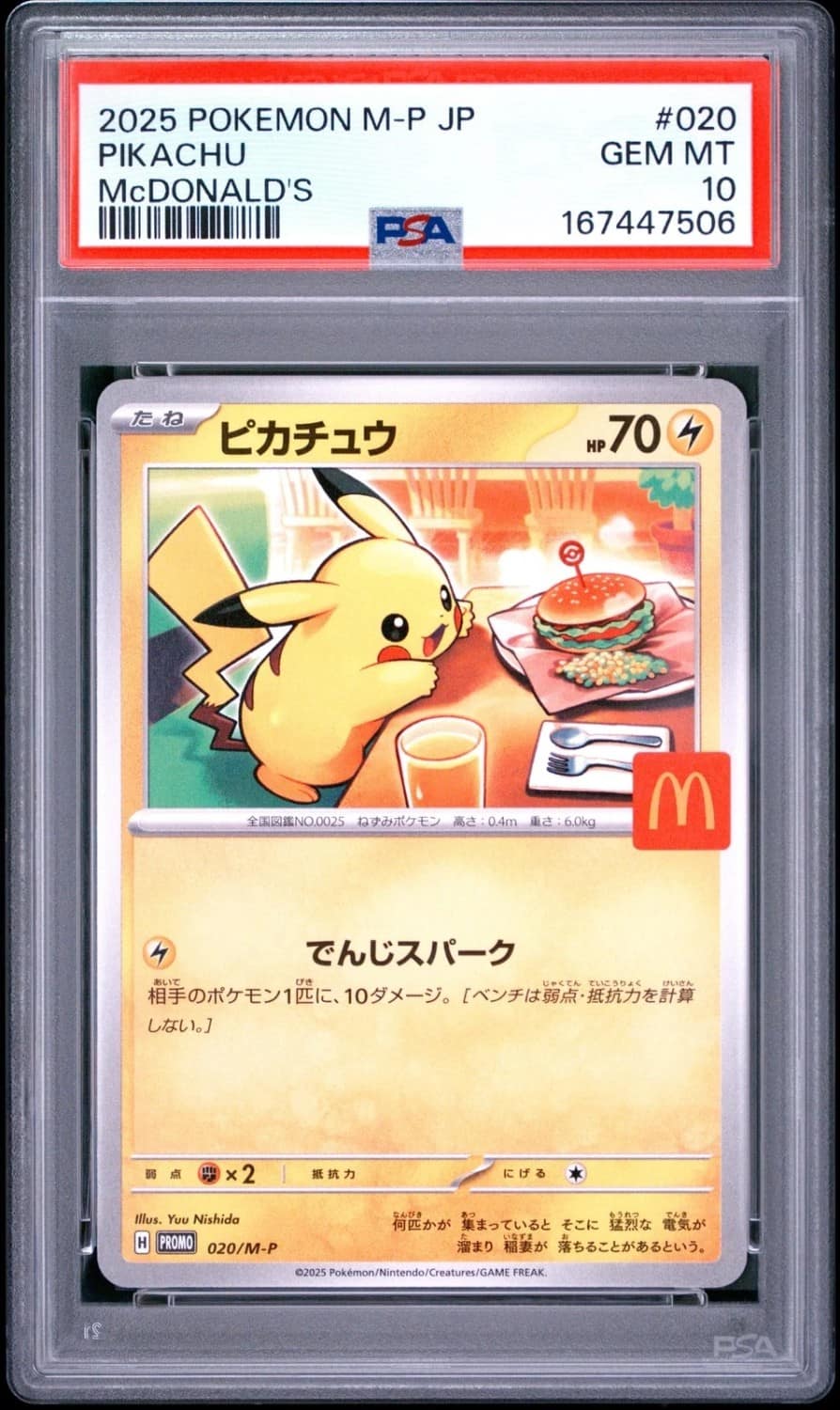 Pikachu