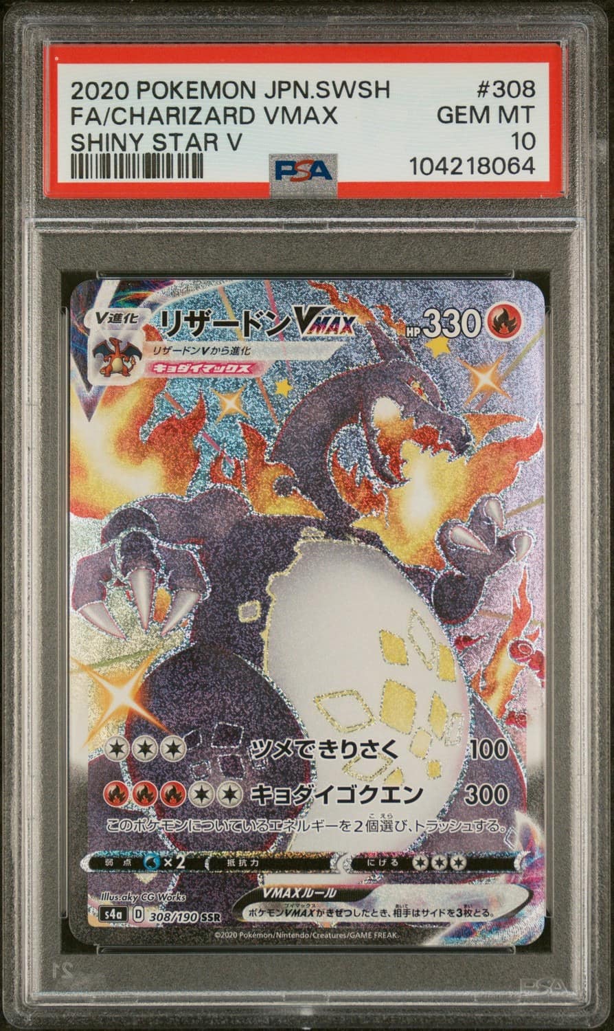 Charizard Vmax