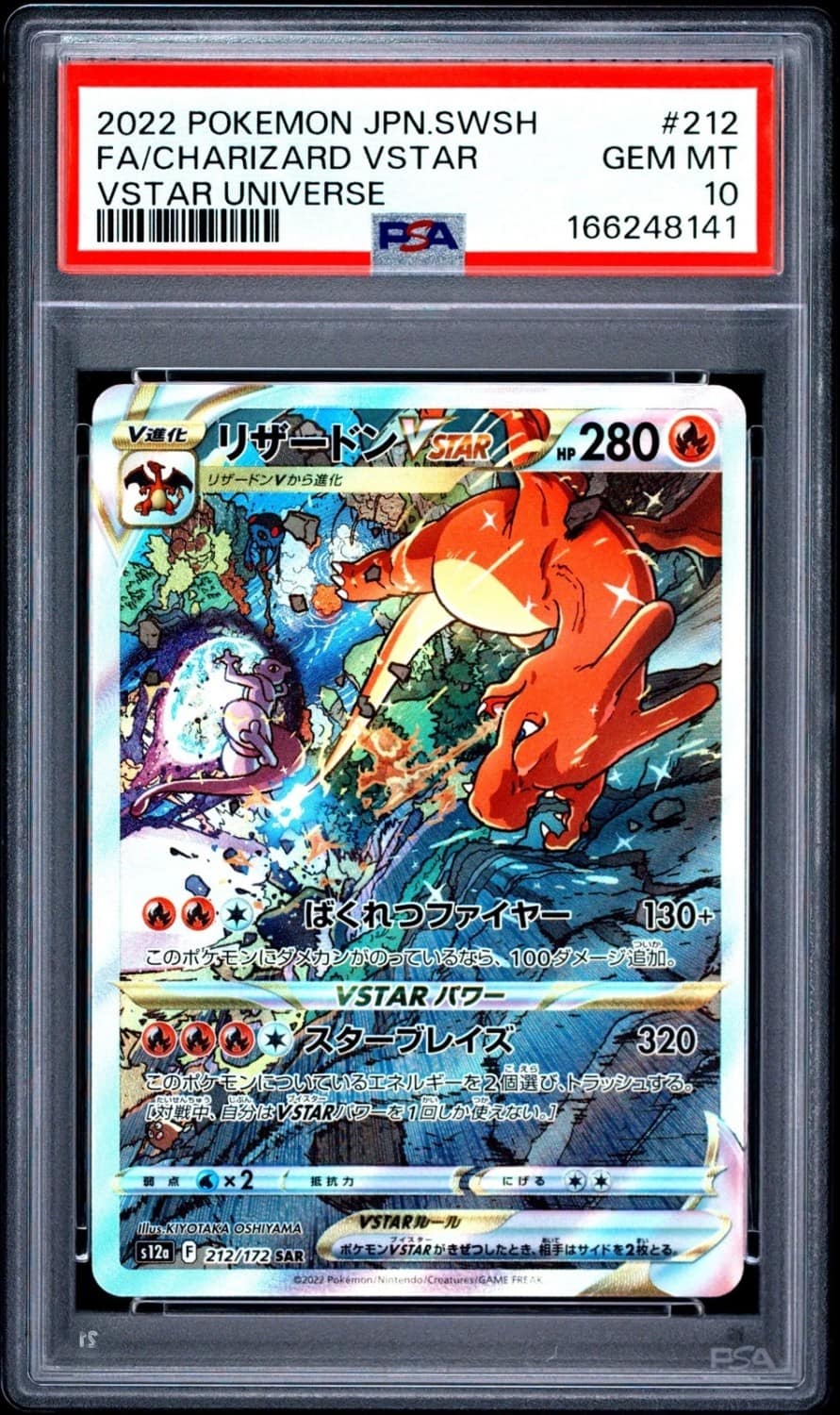 Charizard Vstar
