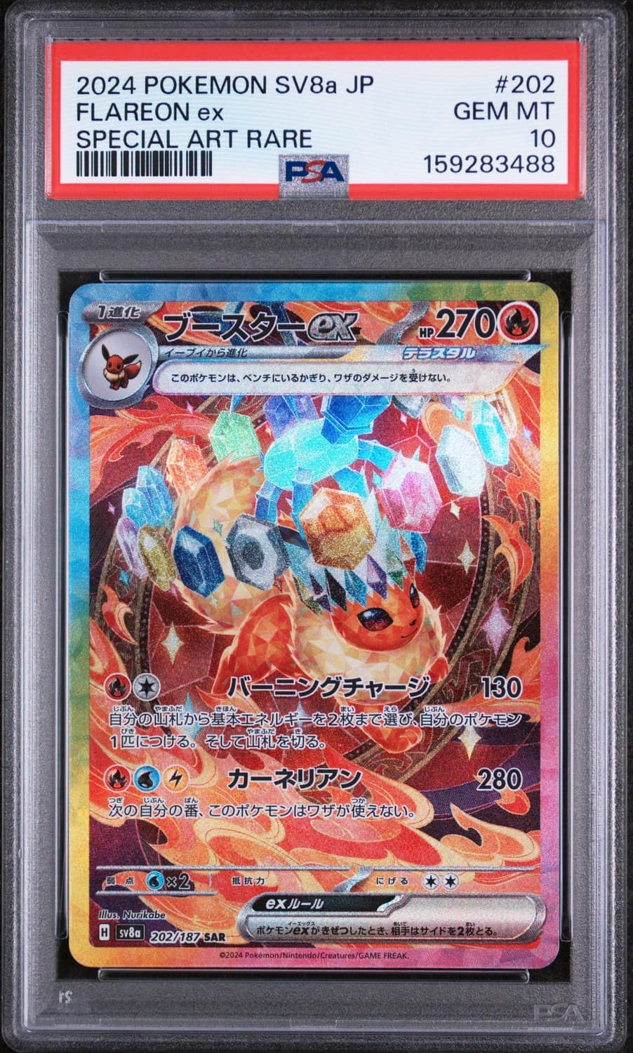Flareon Ex