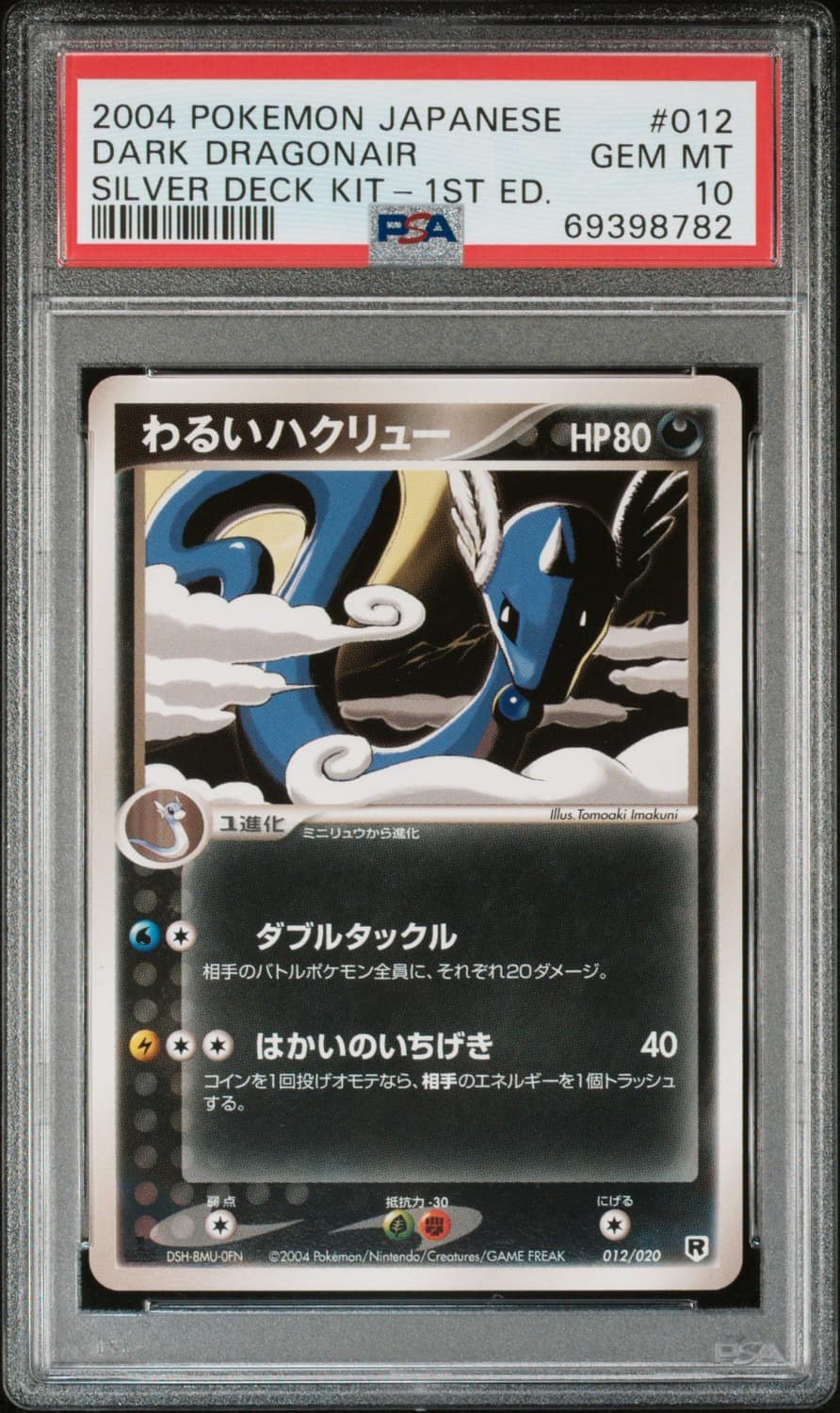Dark Dragonair