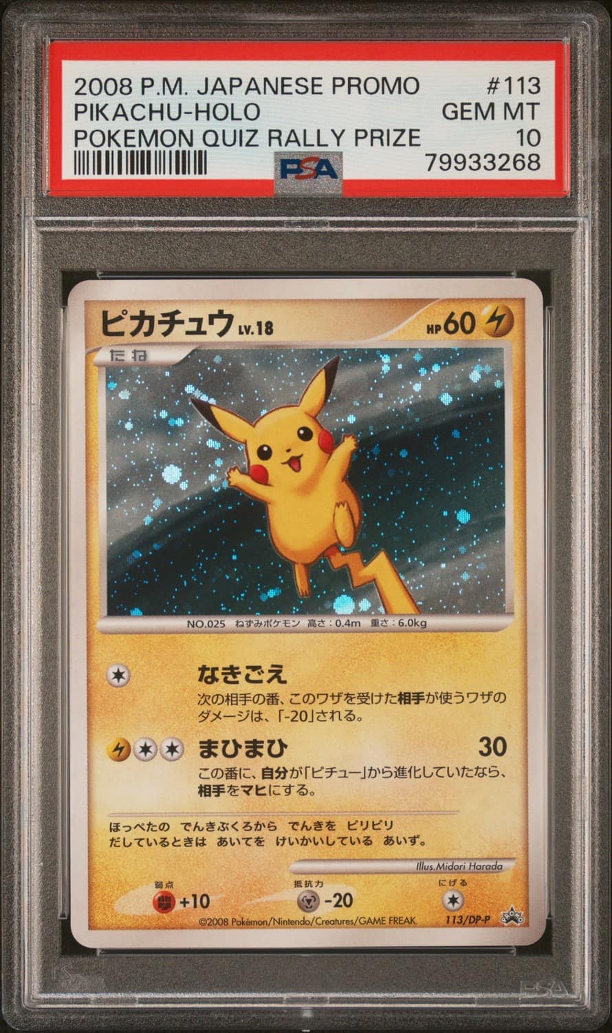 Pikachu