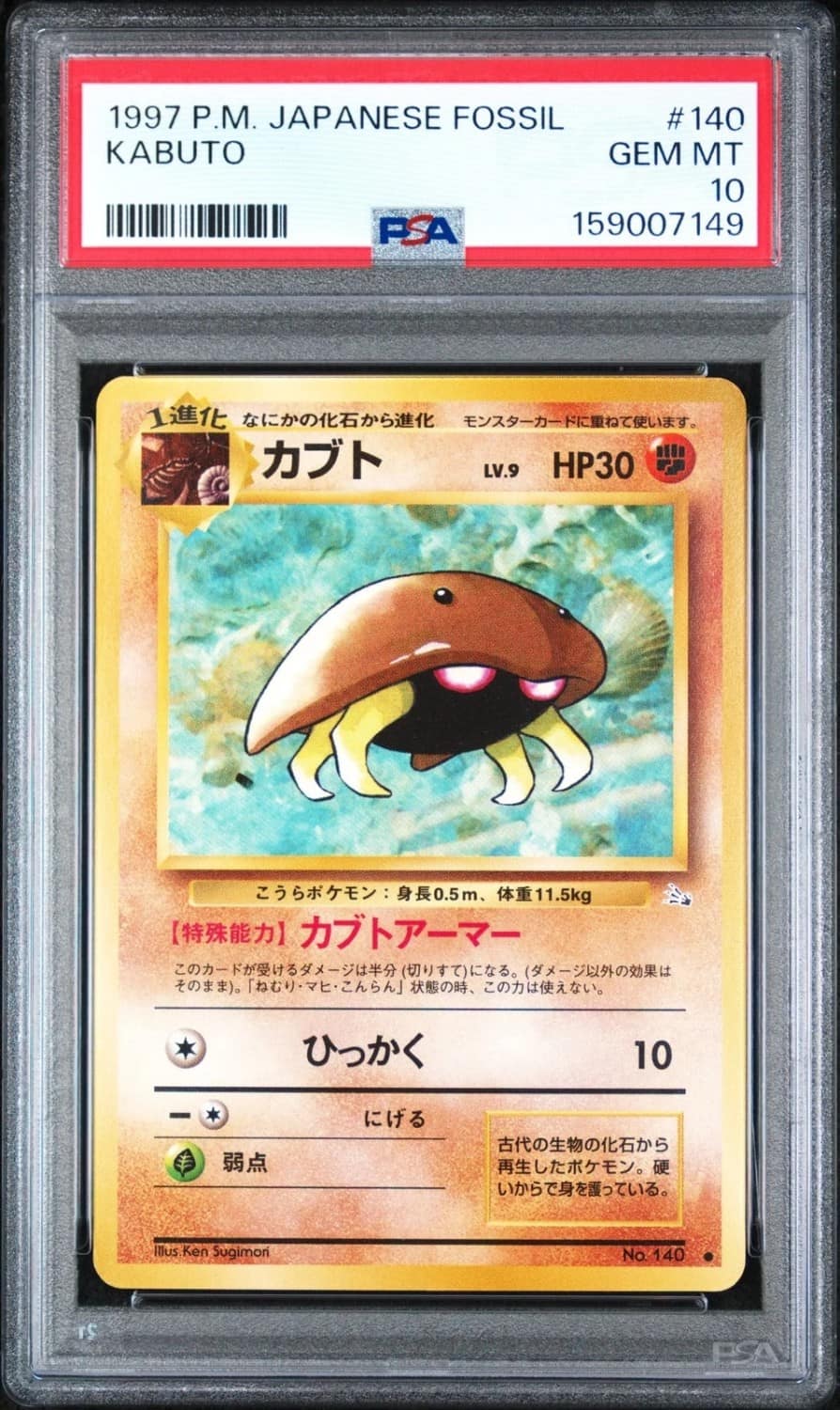 Kabuto