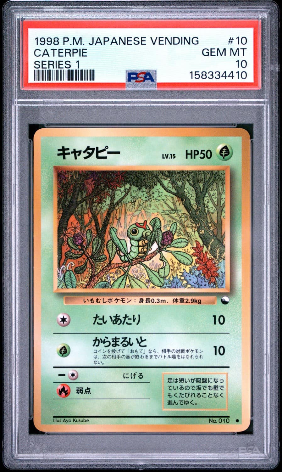 Caterpie