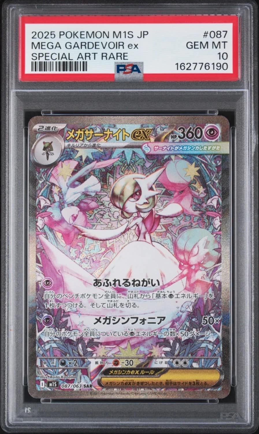 Mega Gardevoir Ex