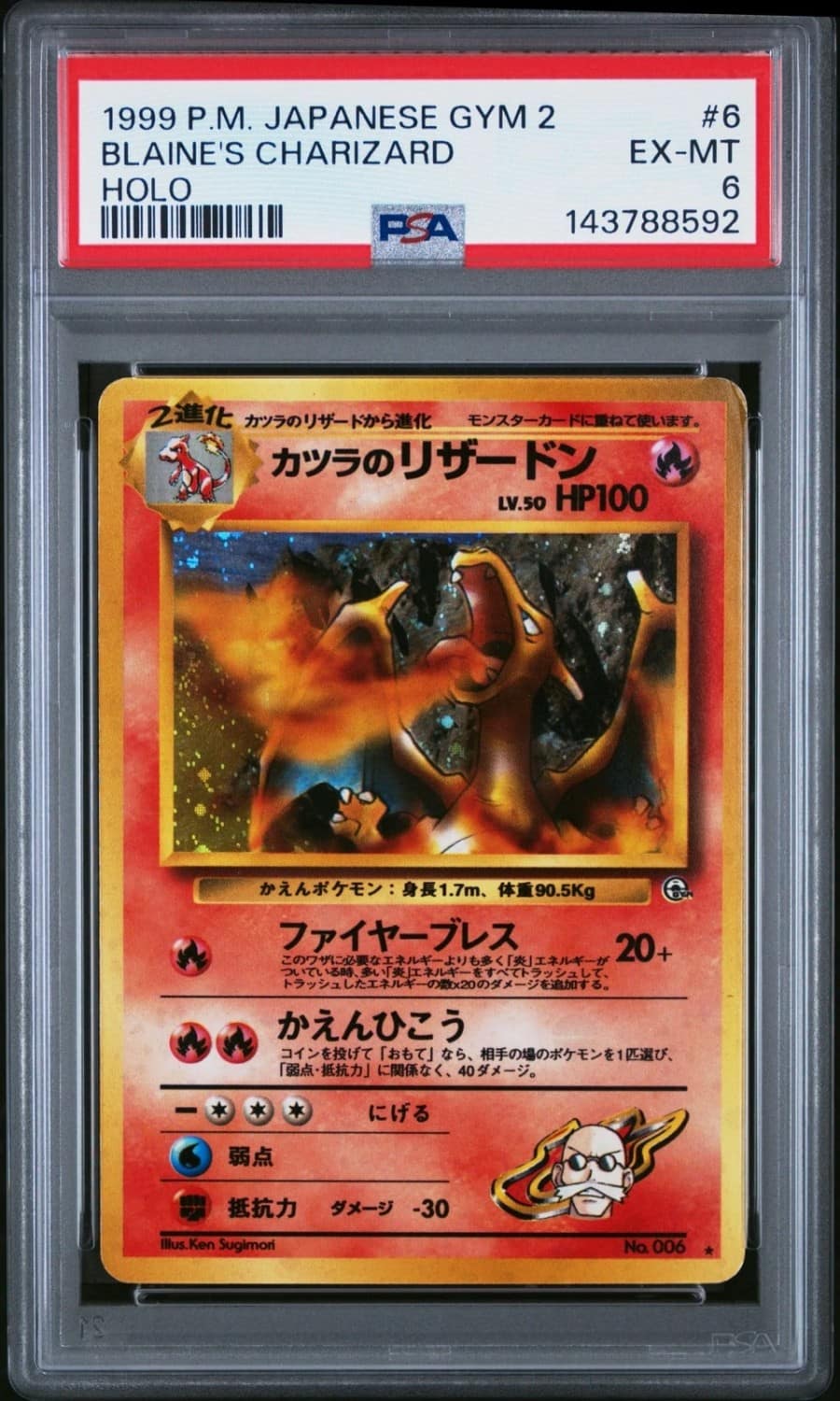 Blaine'S Charizard