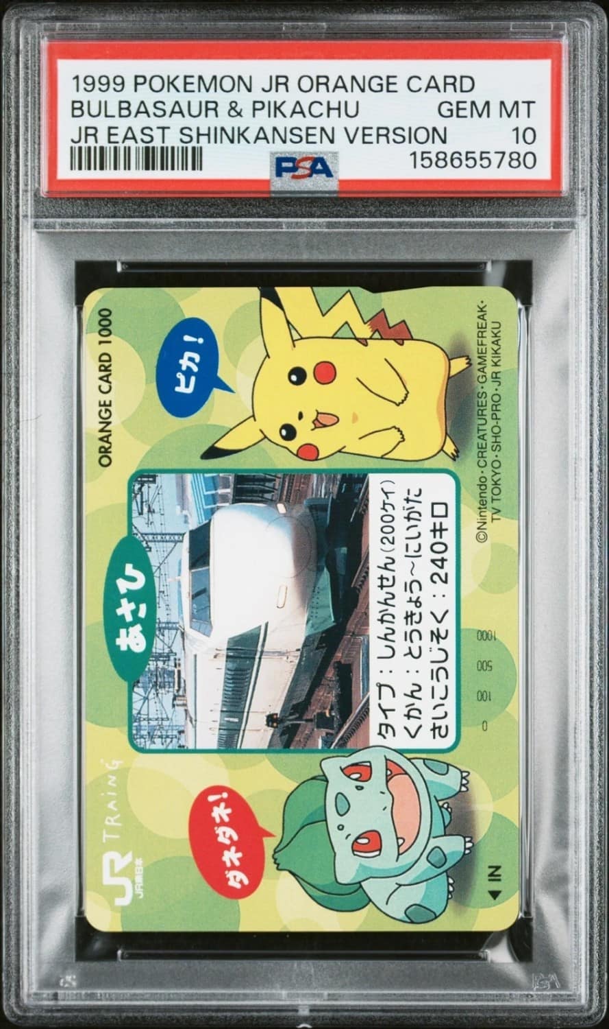 Bulbasaur & Pikachu
