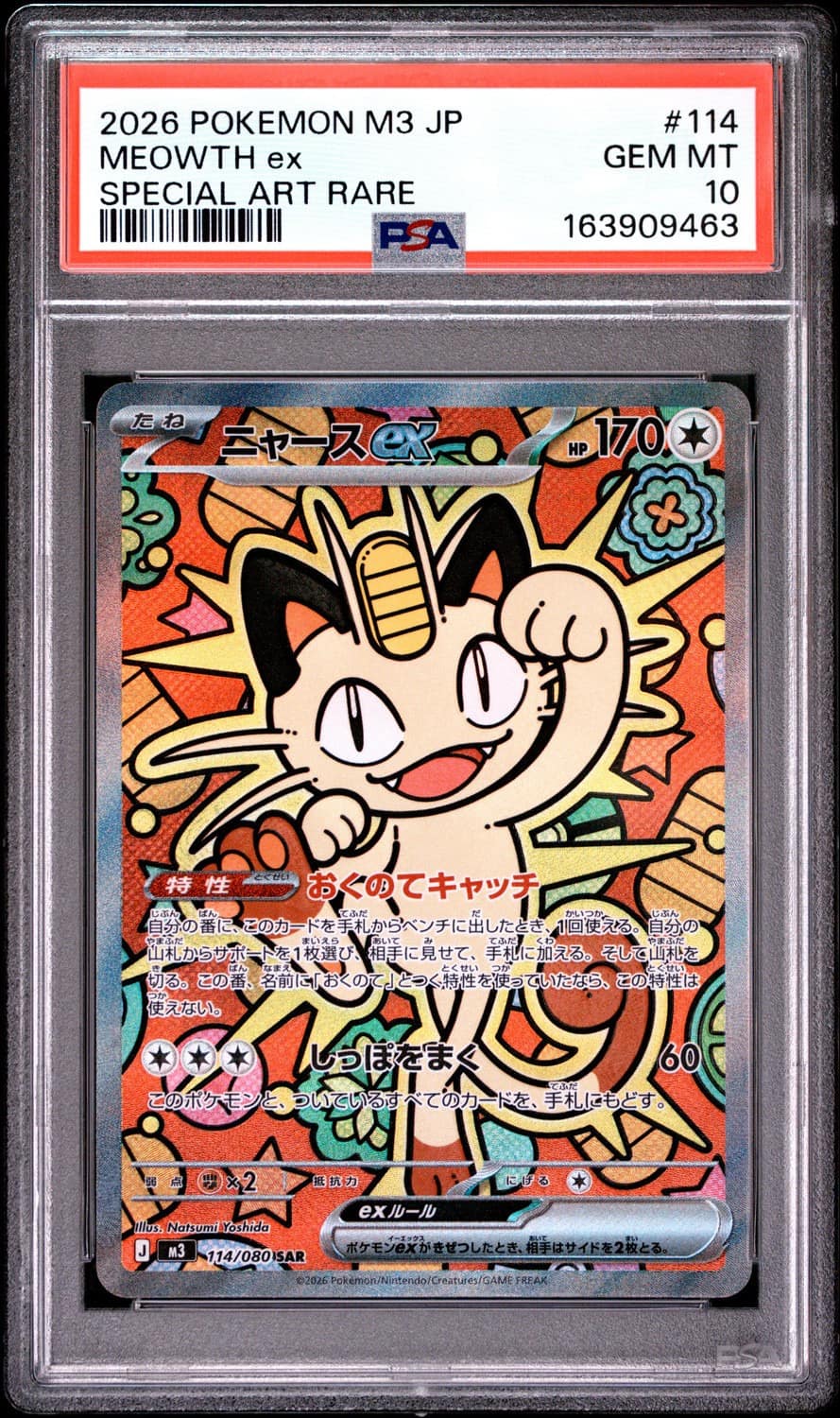 Meowth Ex