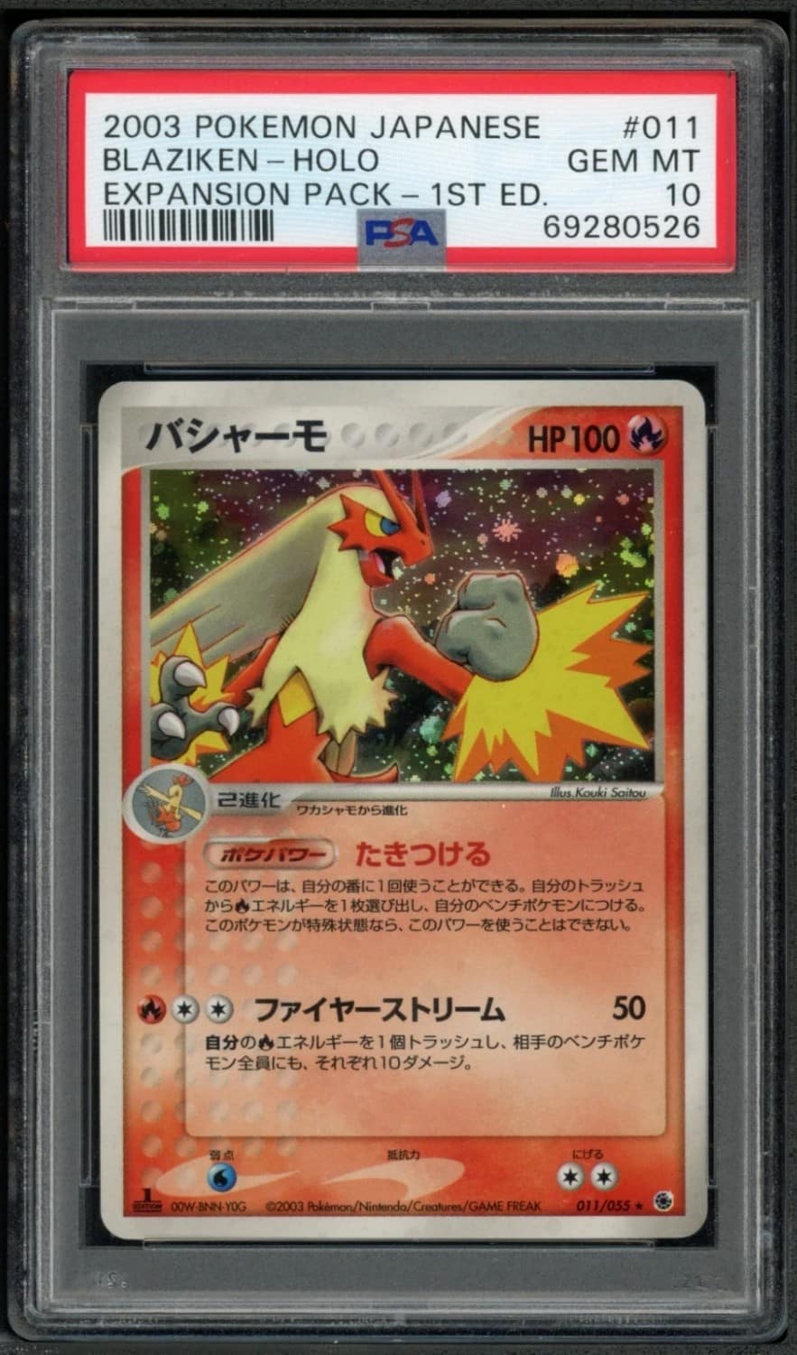 Blaziken