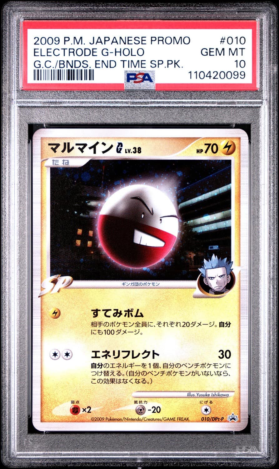 Electrode G