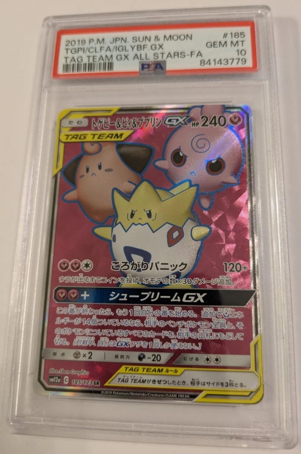 Togepi & Cleffa & Igglybuff Gx