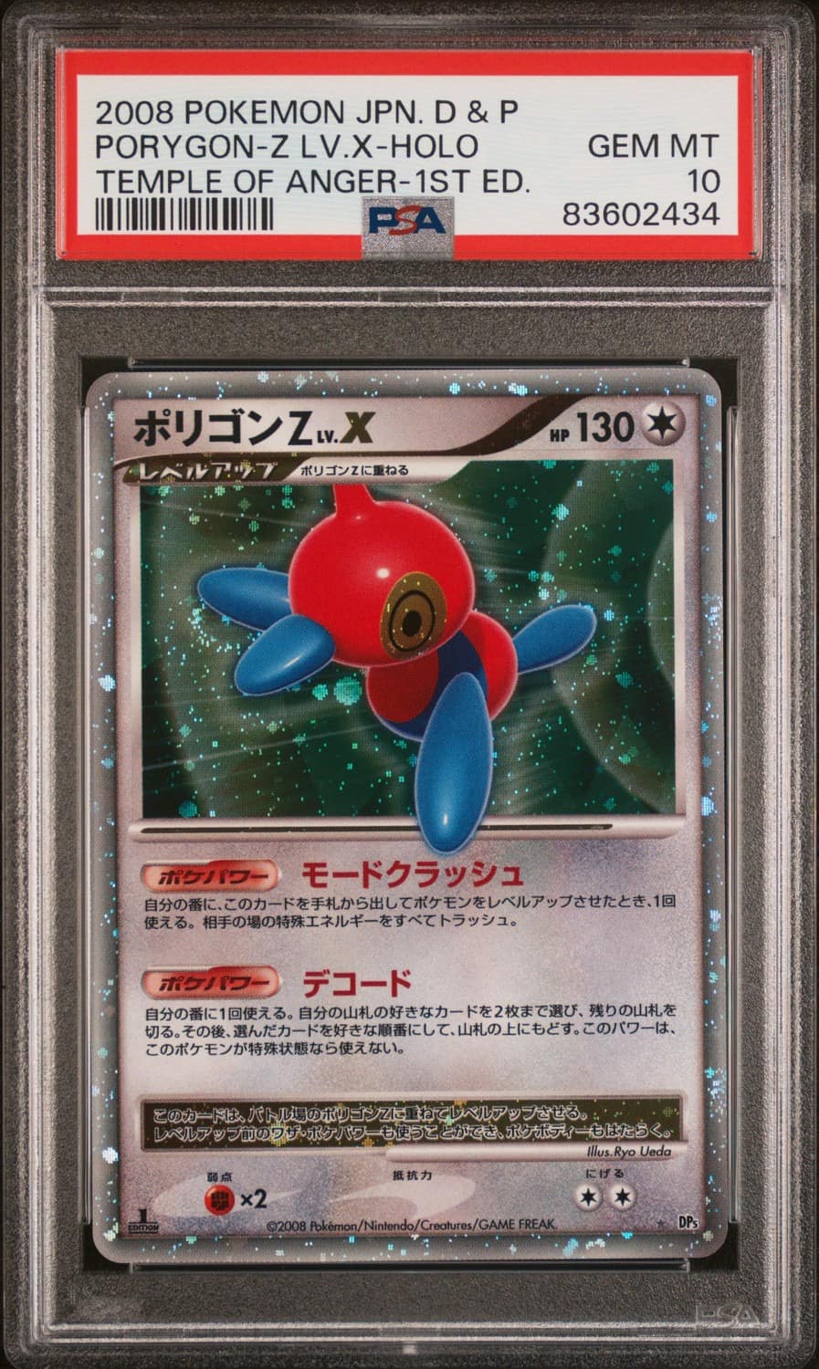 Porygon-Z Lv.x