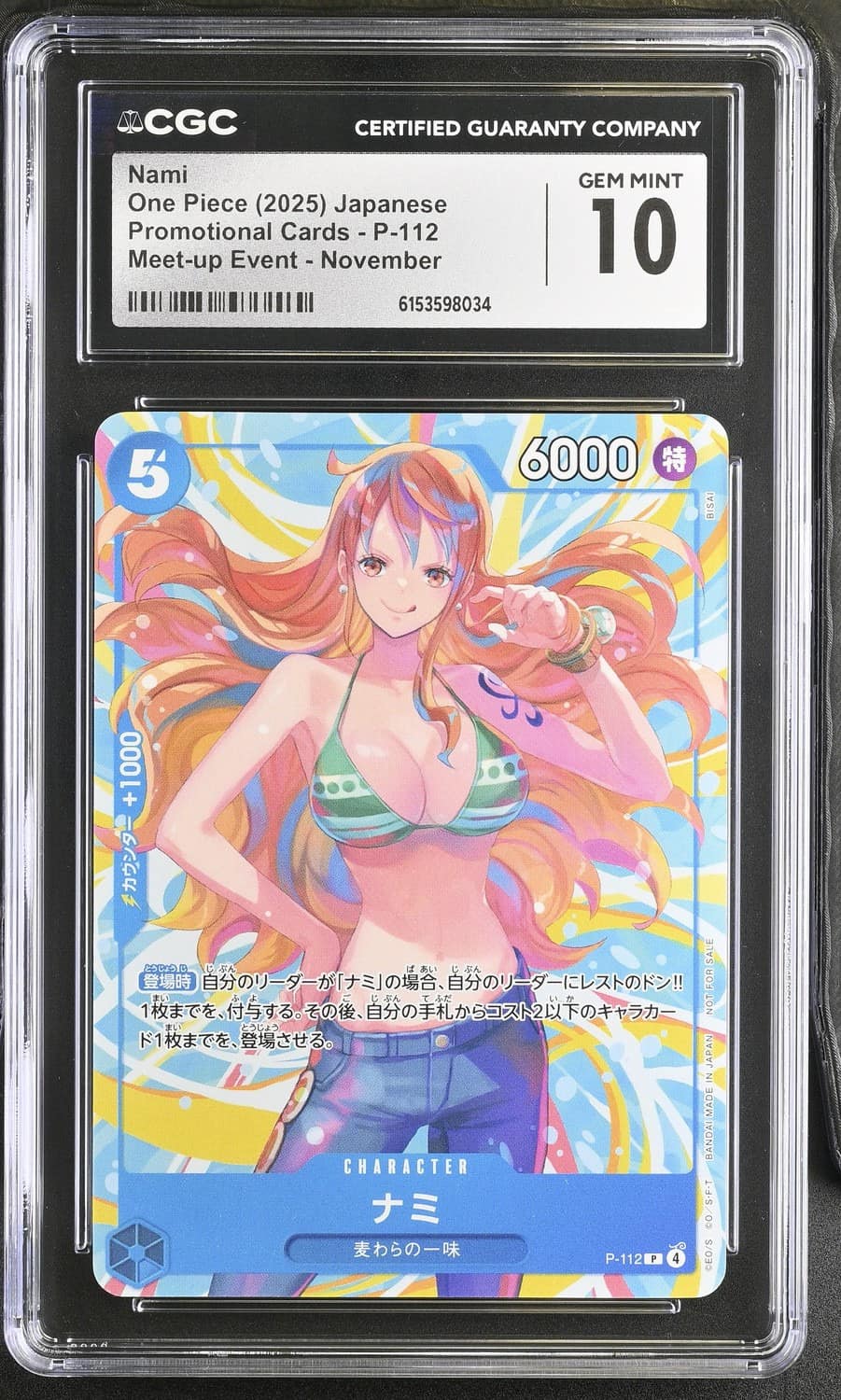 Nami