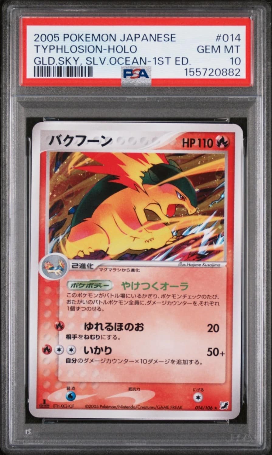 Typhlosion