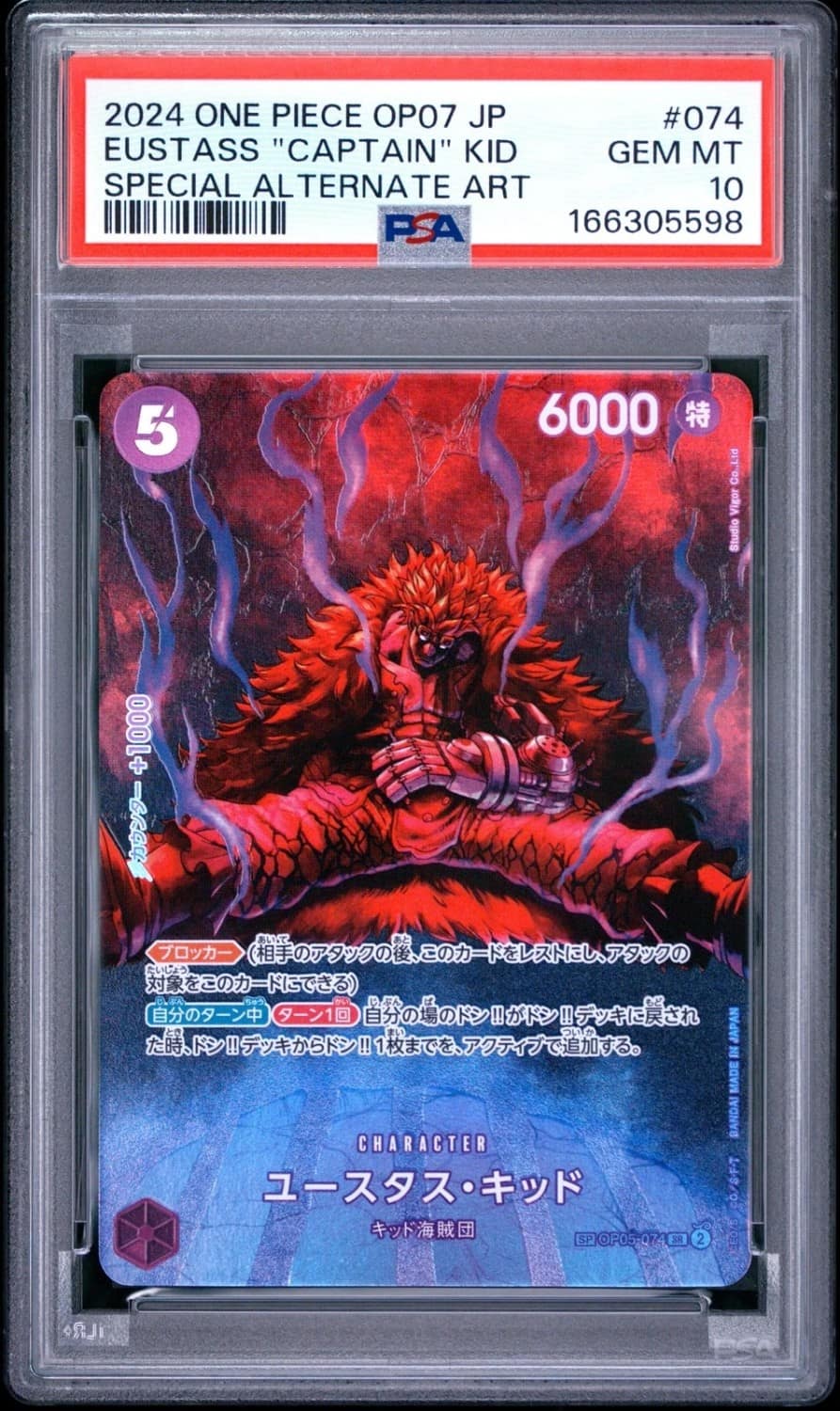 Eustass "captain" Kid