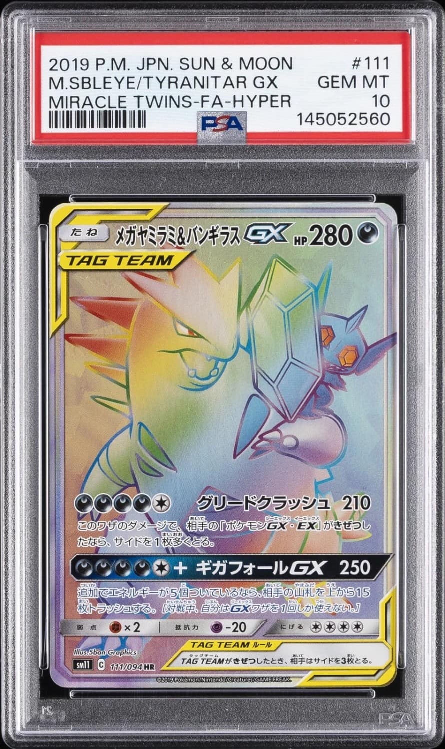 Mega Sableye & Tyranitar Gx