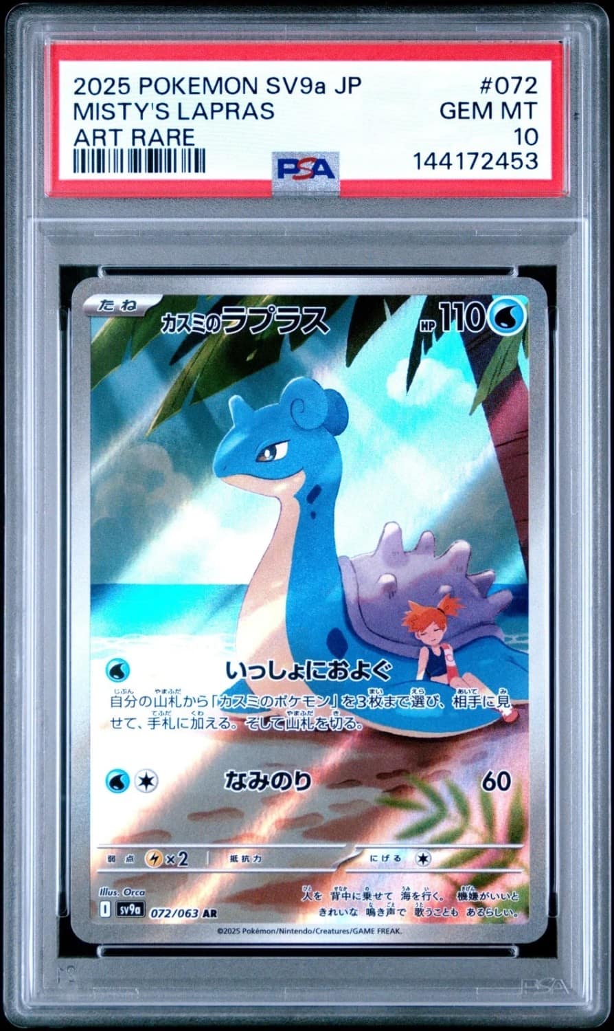Misty'S Lapras