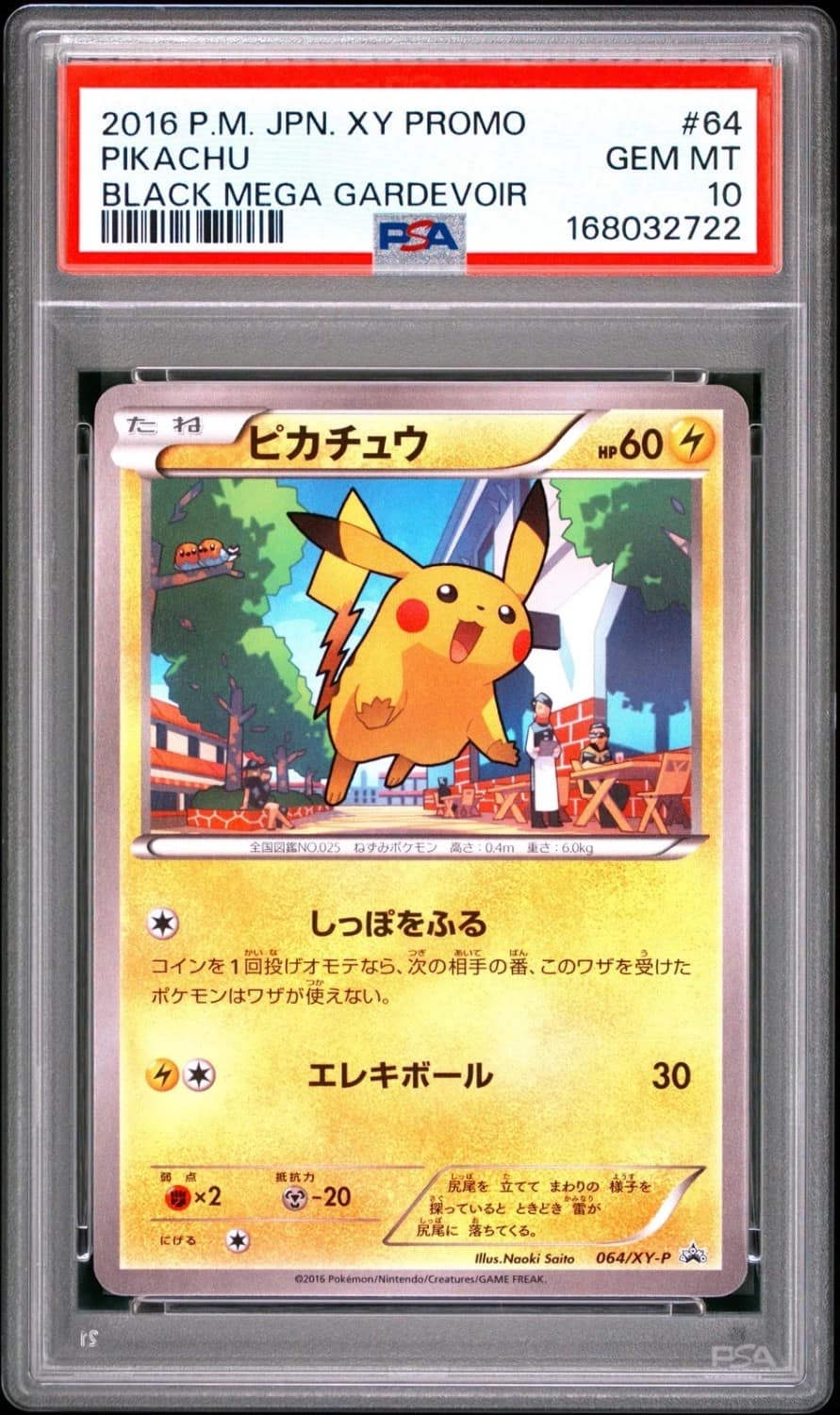 Pikachu