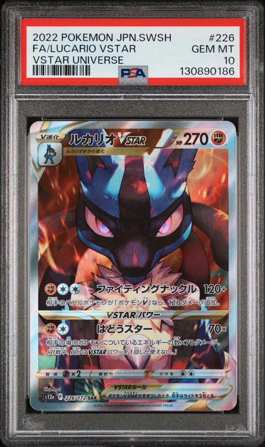 Lucario Vstar