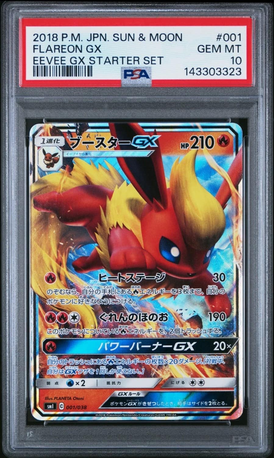 Flareon Gx
