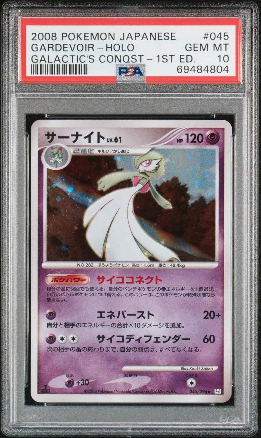 Gardevoir