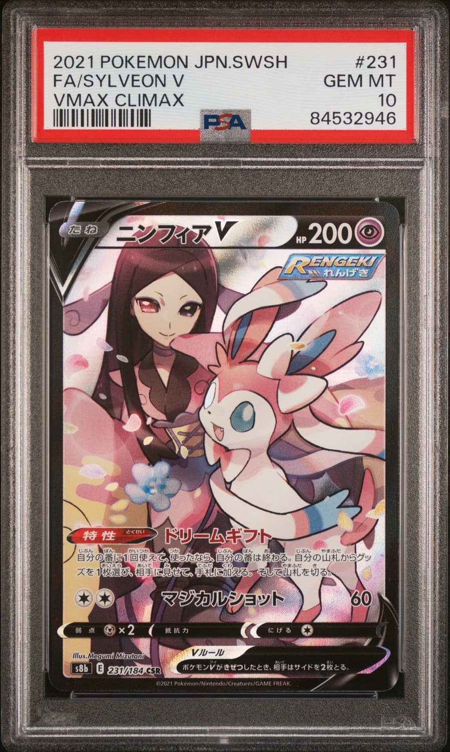 Sylveon V