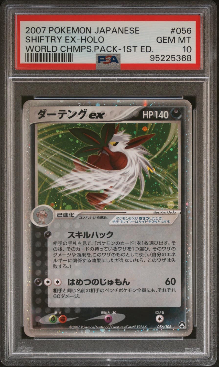 Shiftry Ex