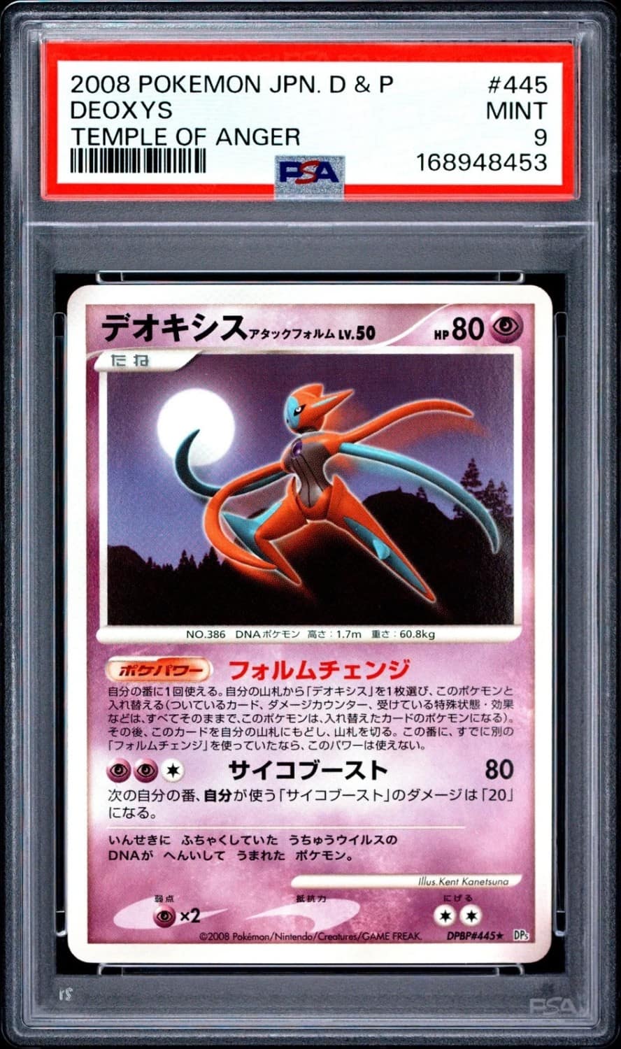 Deoxys