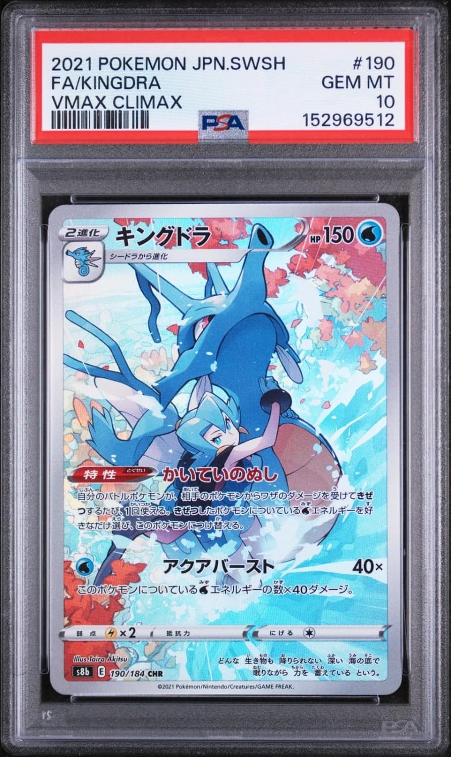Kingdra