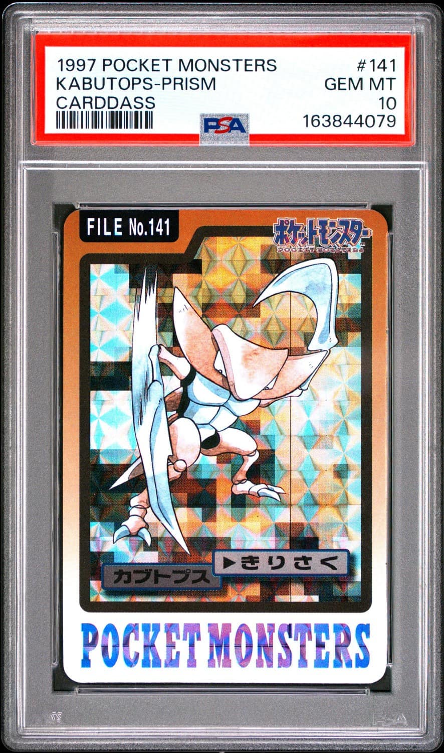 Kabutops