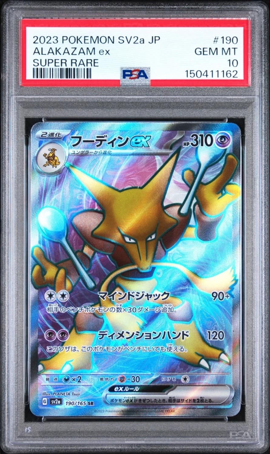 Alakazam Ex