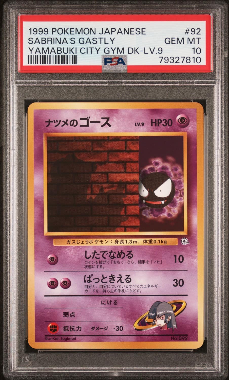 Sabrina'S Gastly