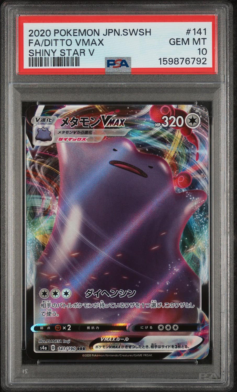 Ditto Vmax