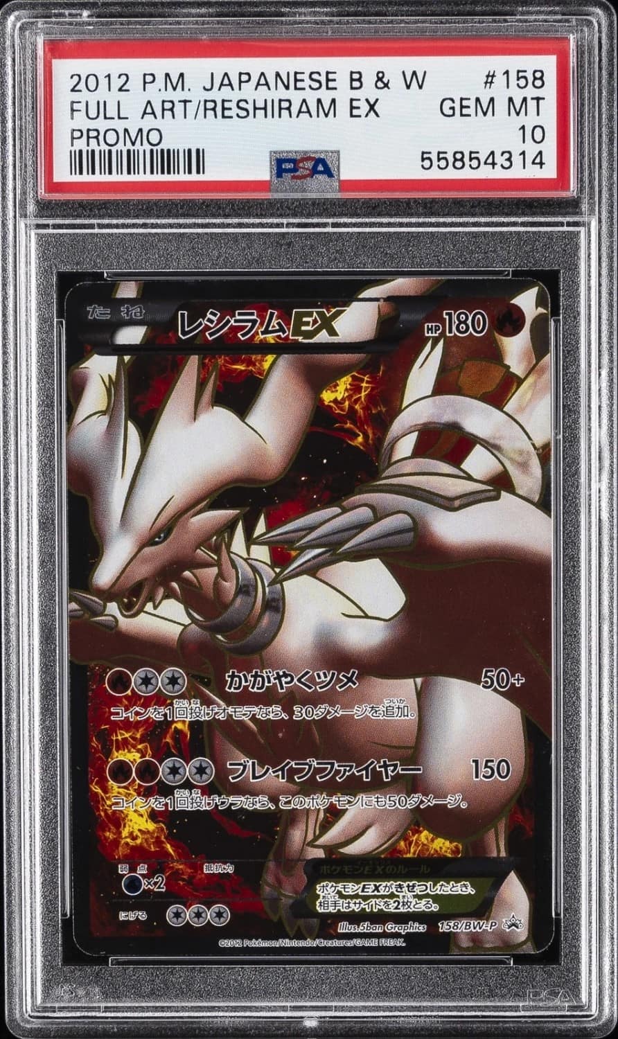 Reshiram Ex